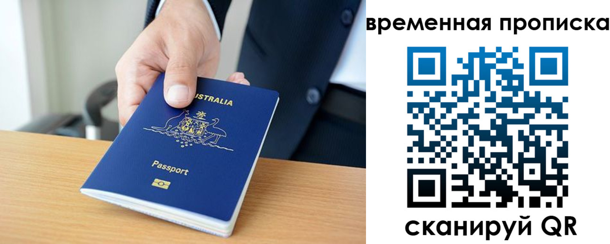 прописка штамп в Сарове