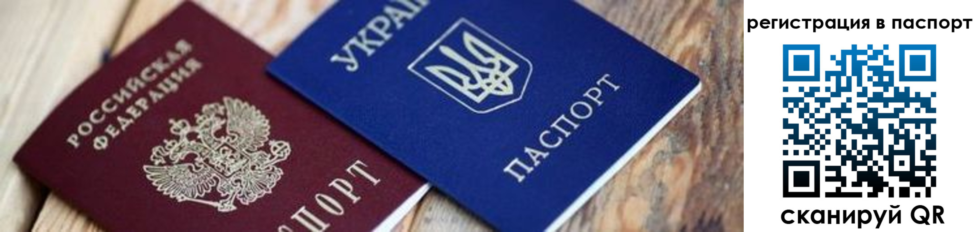 временная регистрация для школы в Сарове