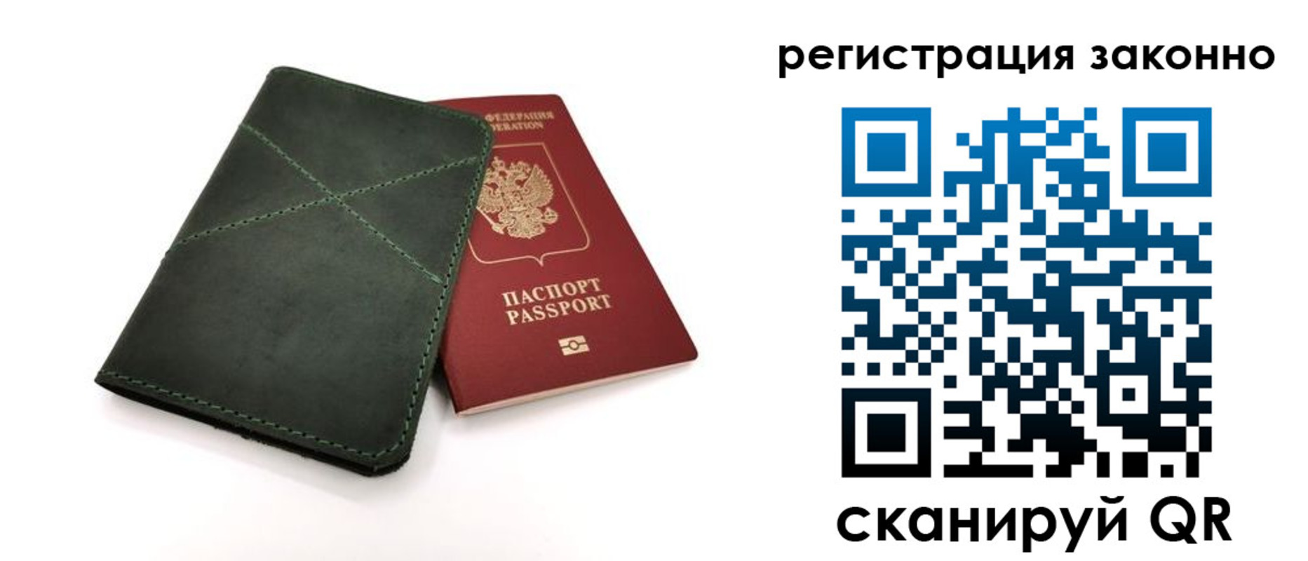 временная регистрация для всех в Сарове